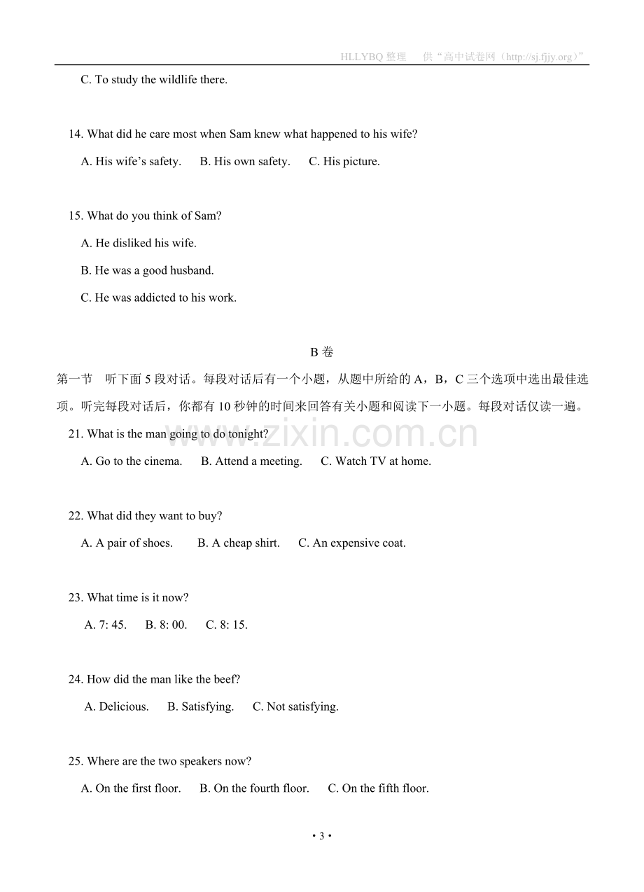 天津市新华中学2012届高三第二次月考英语试题.doc_第3页