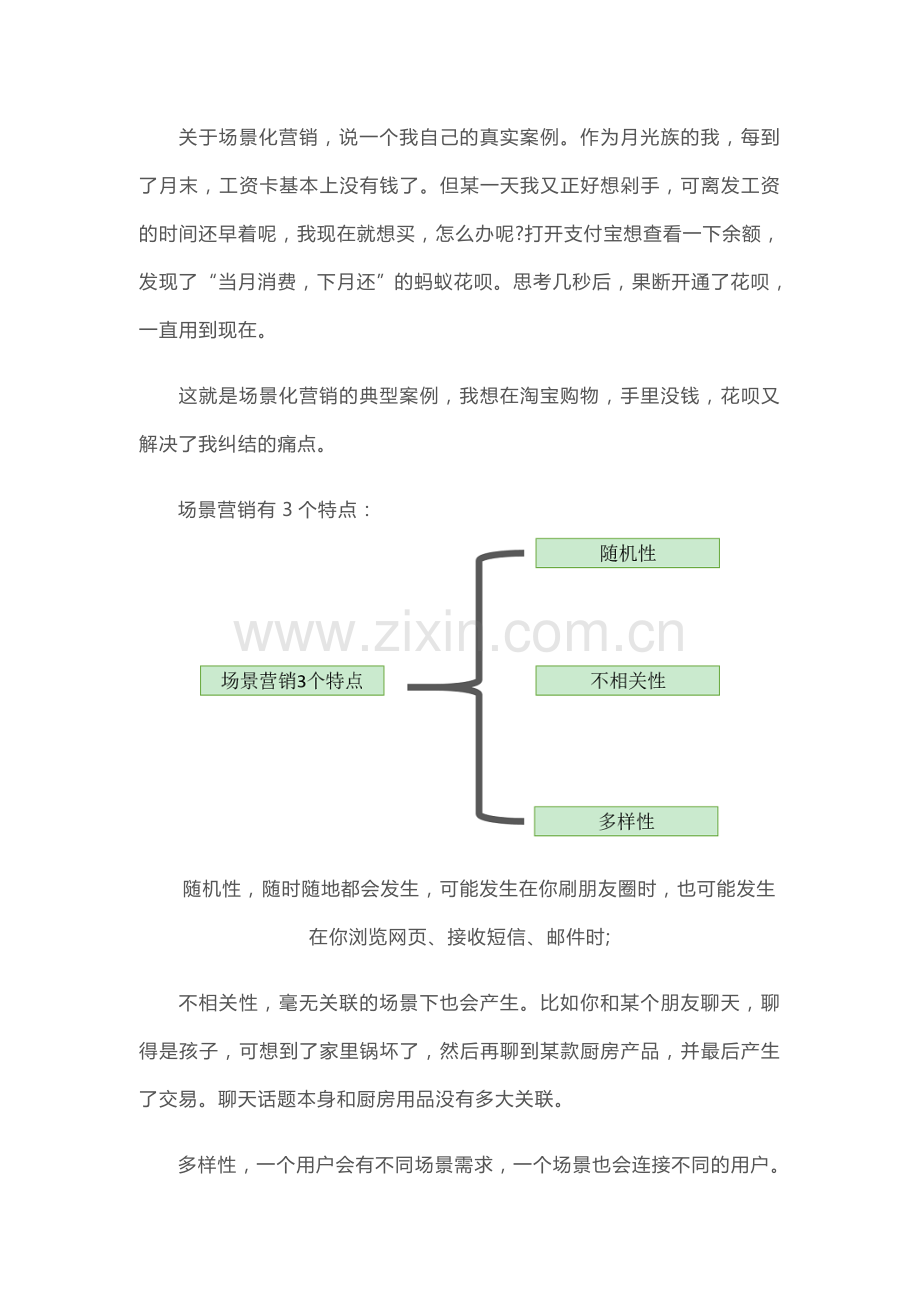 哪些品牌最爱玩快闪？快闪店营销策略、视觉设计全解析.doc_第2页