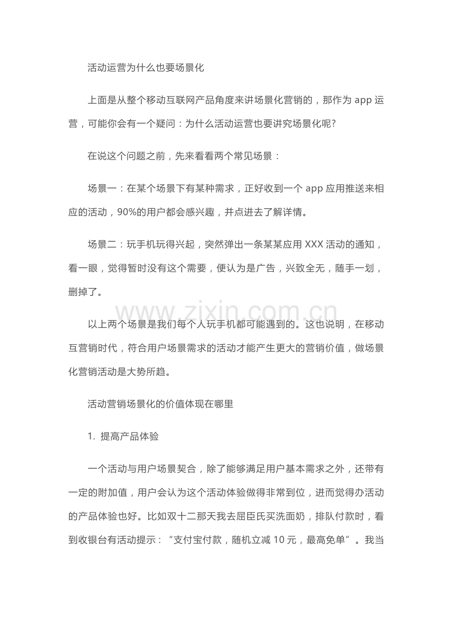 哪些品牌最爱玩快闪？快闪店营销策略、视觉设计全解析.doc_第3页