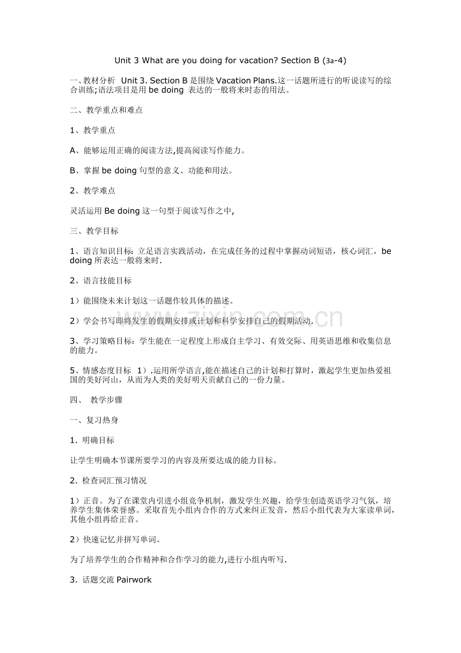 Unit3Whatareyoudoingforvacation说课稿.docx_第1页