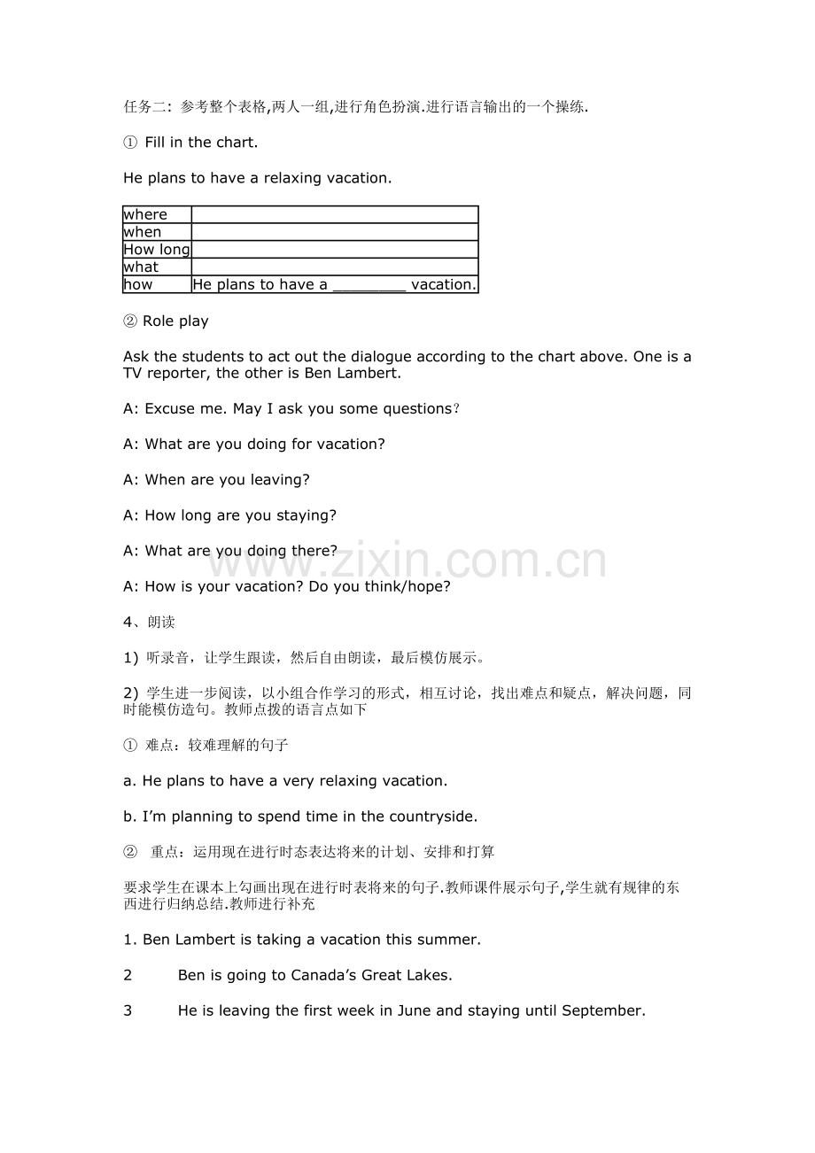 Unit3Whatareyoudoingforvacation说课稿.docx_第3页