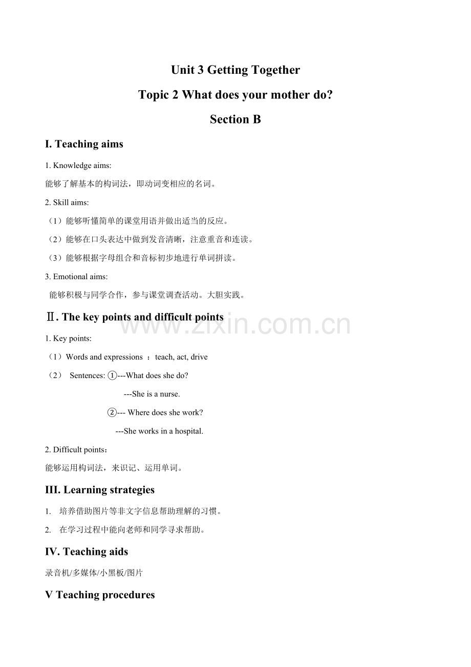 Unit-3-Getting-Together-Topic-2-What-does-your-mother-do-Section-B--教学设计2.doc_第1页