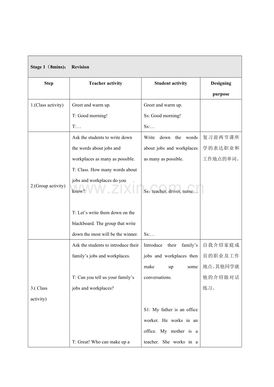 Unit-3-Getting-Together-Topic-2-What-does-your-mother-do-Section-B--教学设计2.doc_第2页