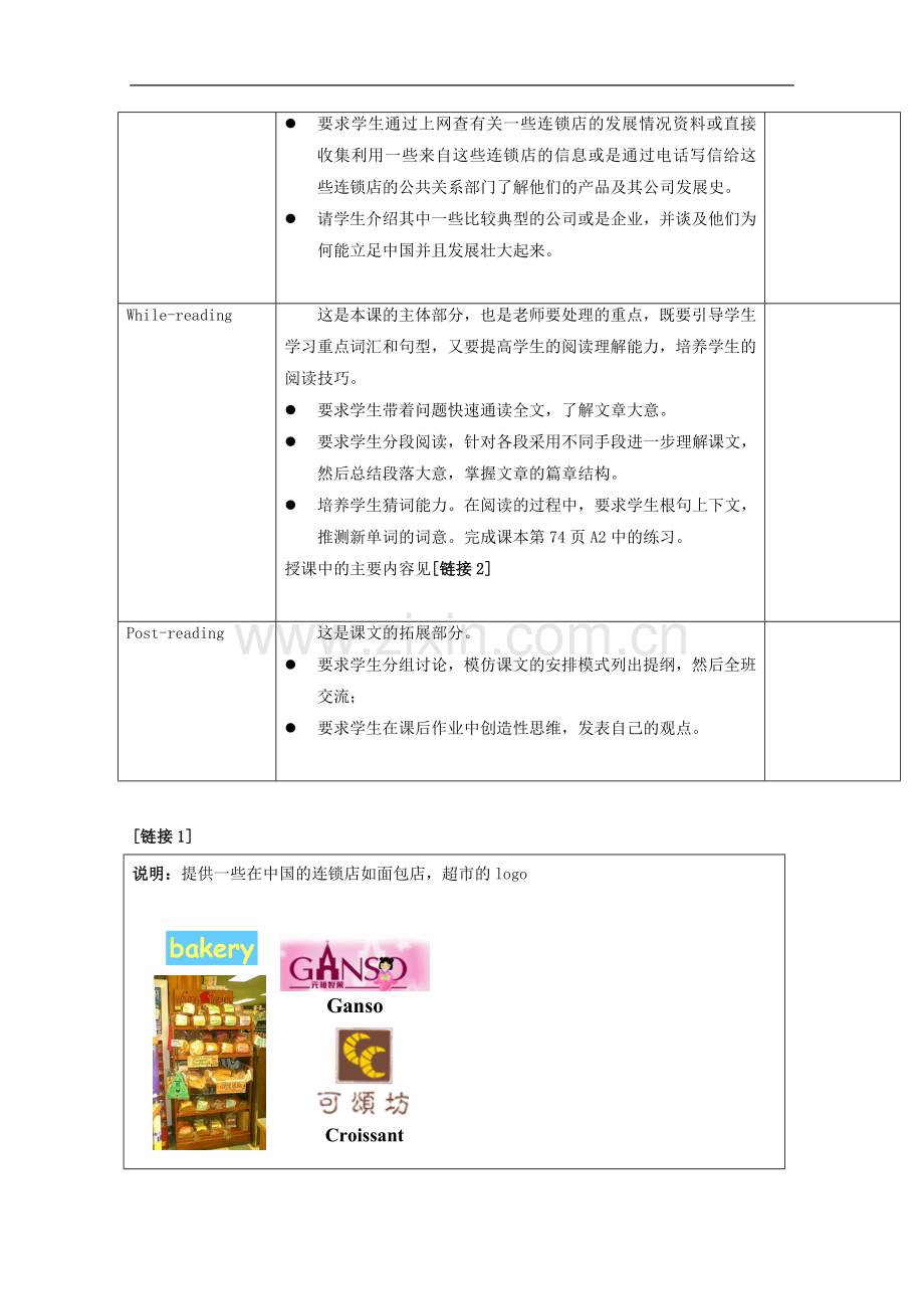 高中英语-unit4-the-Burger-business-more-reading教案-上海牛津版S2A.doc_第3页