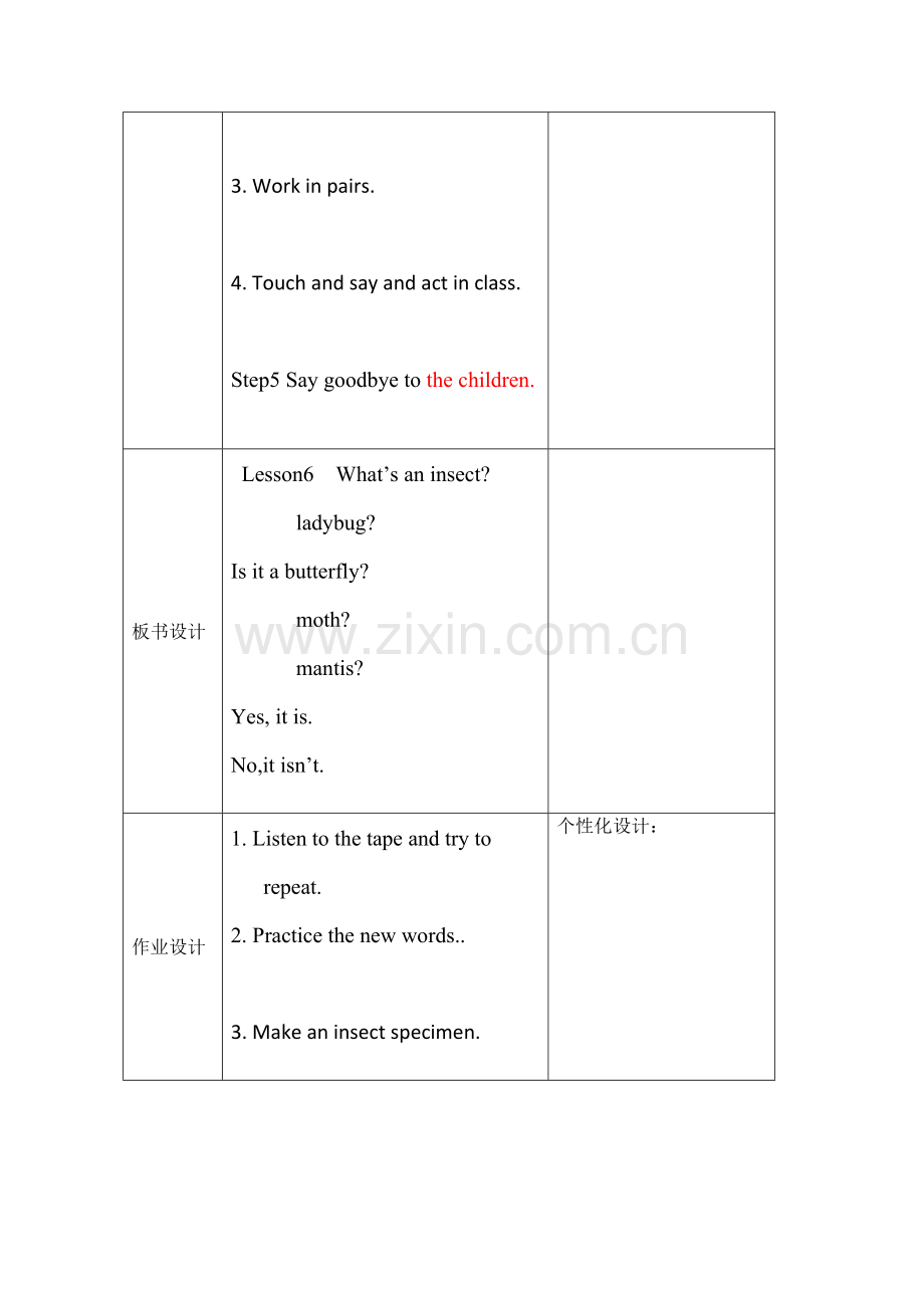 新路径英语第9册Lesson6集体备课1.doc_第2页