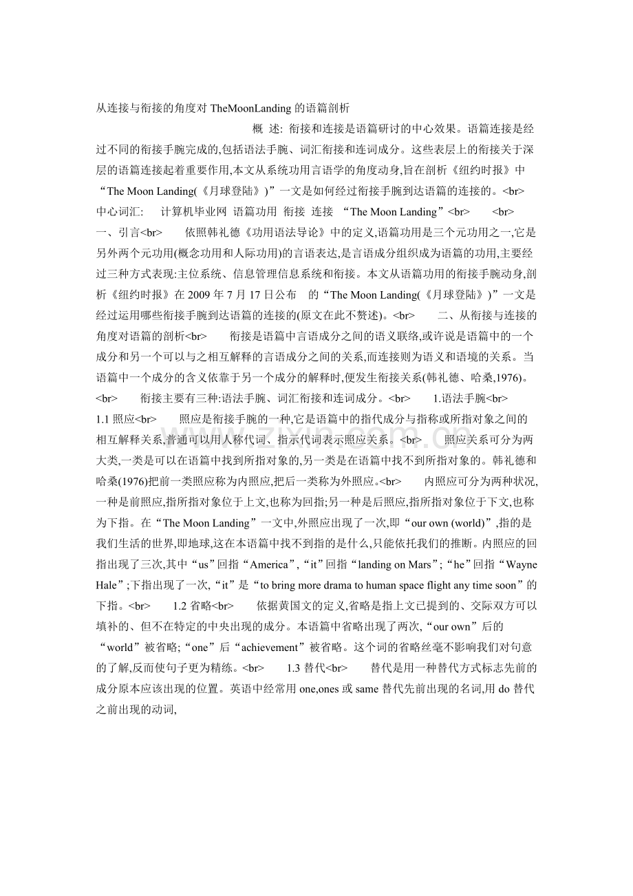 发扬图片在历史教学中的作用.doc_第1页