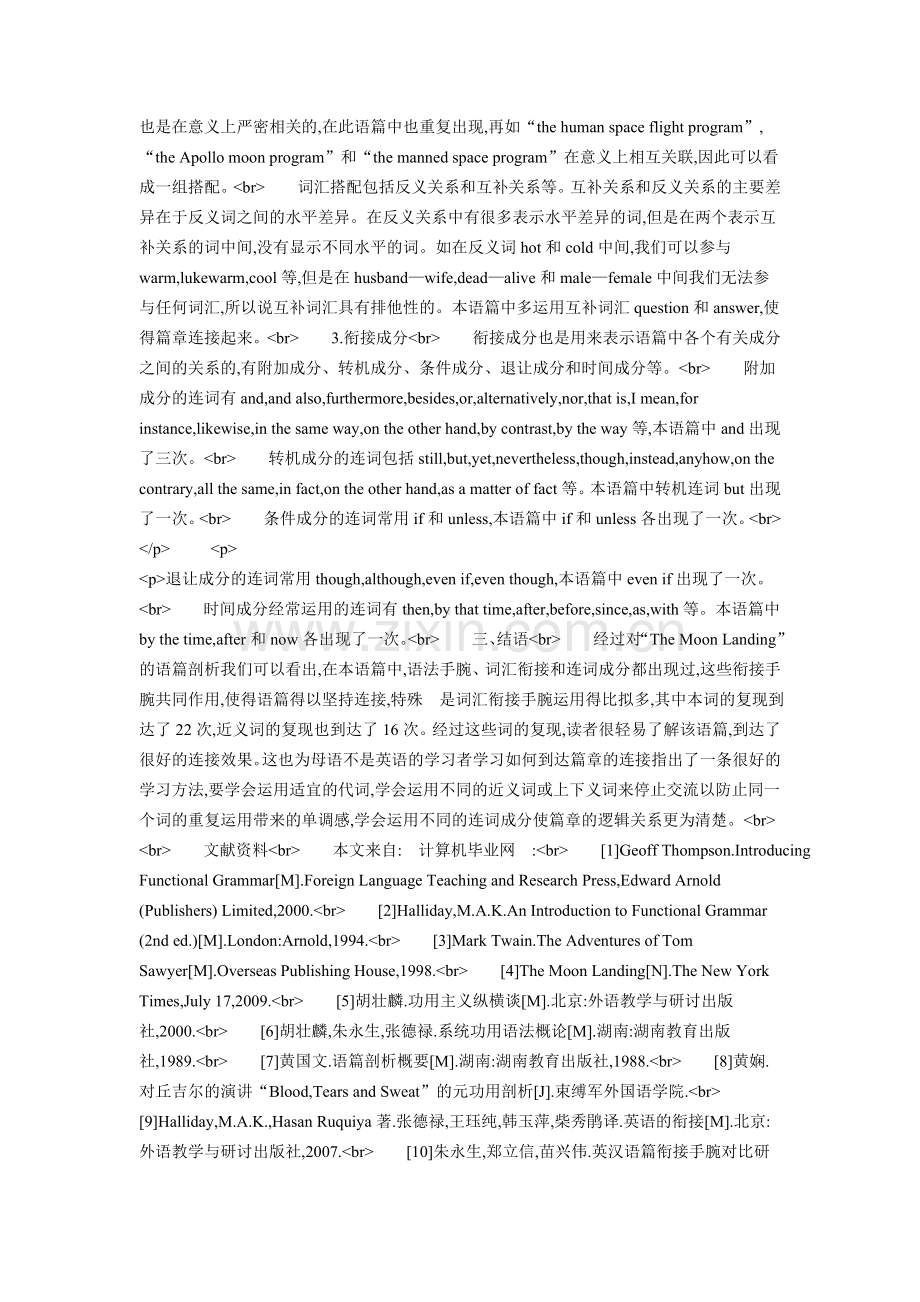 发扬图片在历史教学中的作用.doc_第3页