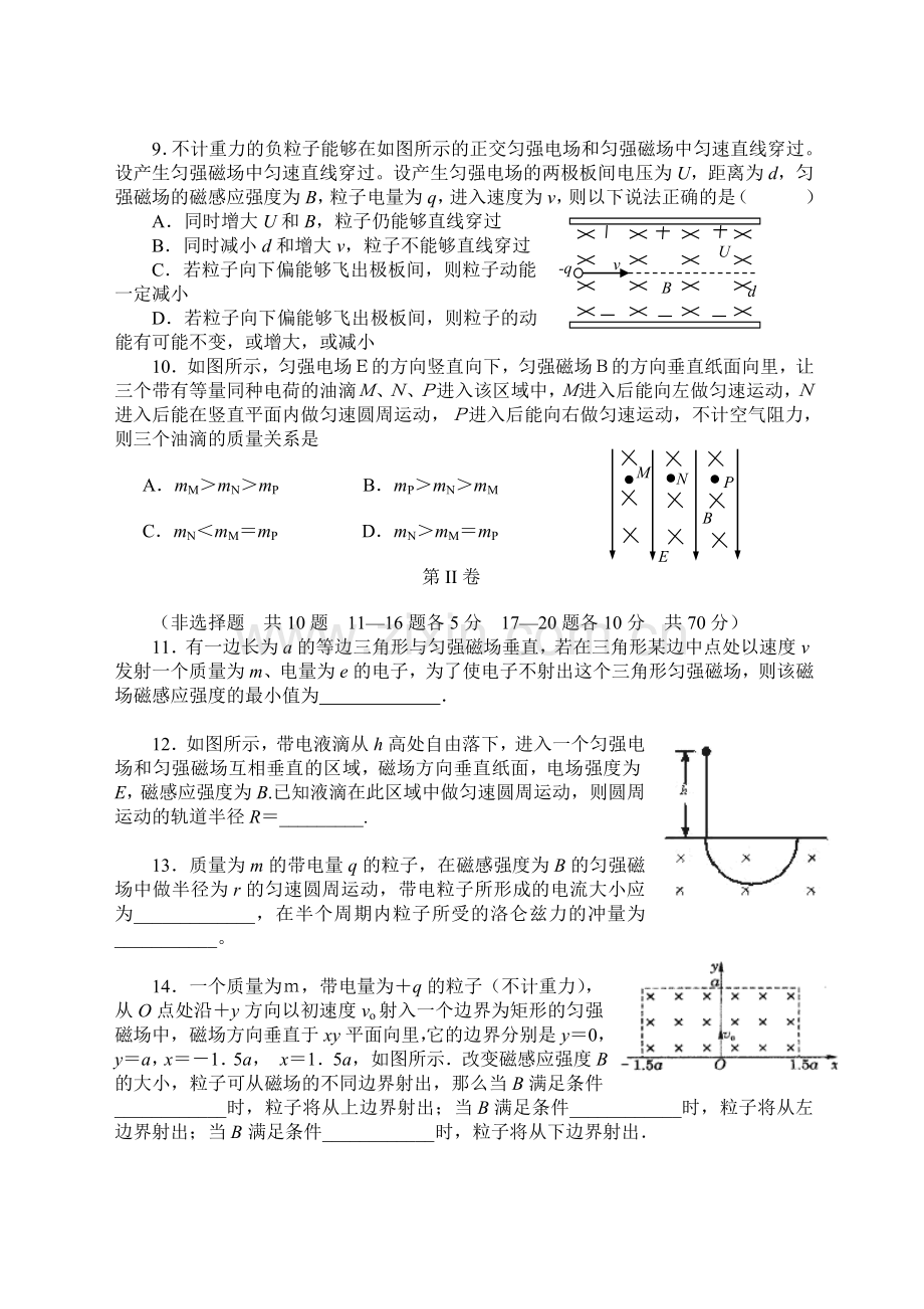 高三物理033.doc_第3页