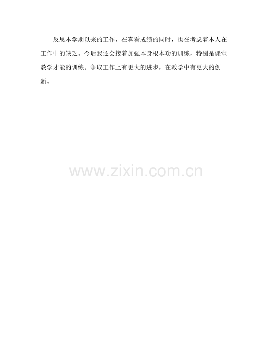 2021年音乐教师年终考核参考总结.docx_第3页