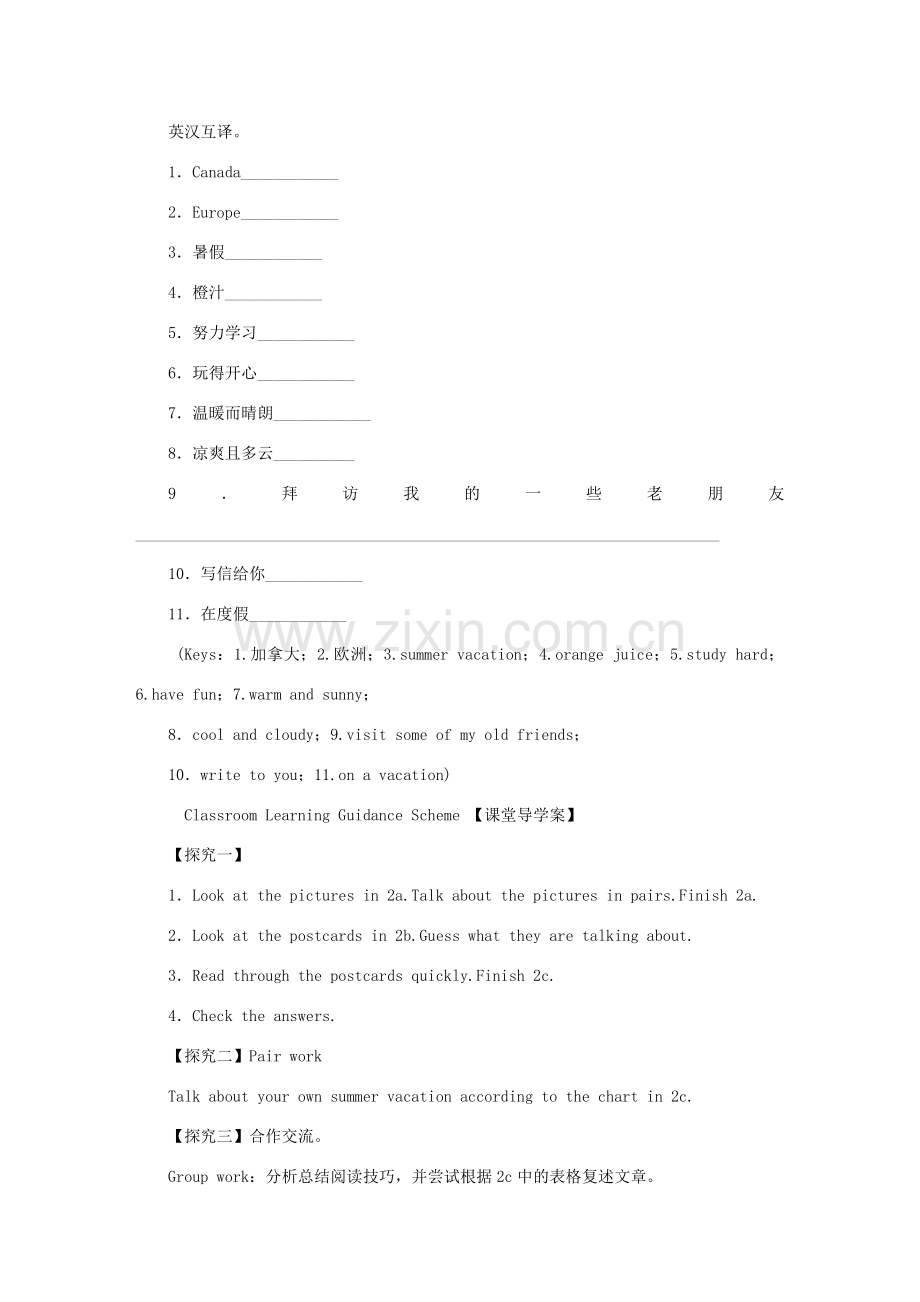 七年级英语下册 Unit 7 It's raining第四课时 Section B（2a-2c）教案（新版）人教新目标版-（新版）人教新目标版初中七年级下册英语教案.doc_第2页