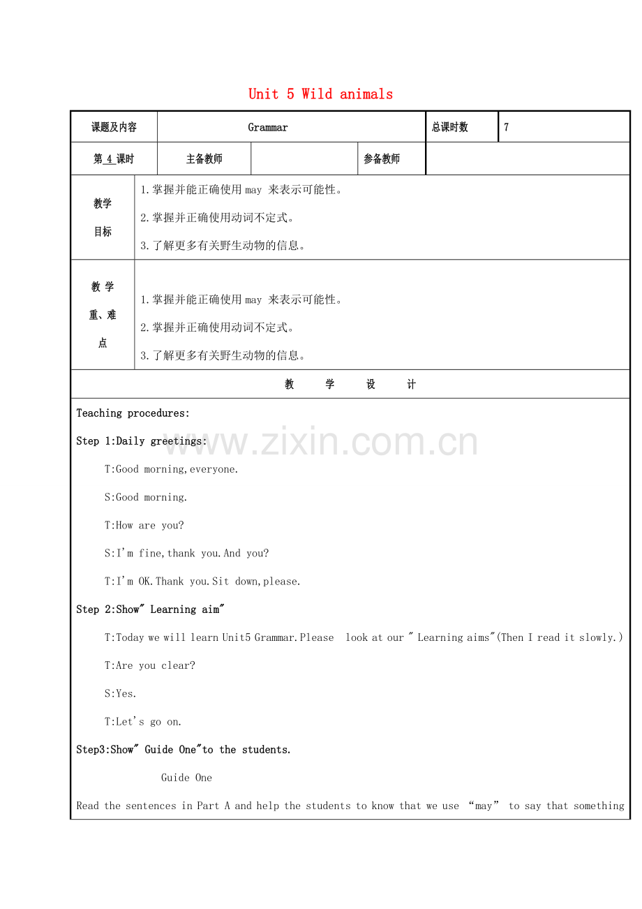 八年级英语上册 Unit 5 Wild animals（第4课时）Grammar教案 （新版）牛津版-（新版）牛津版初中八年级上册英语教案.doc_第1页