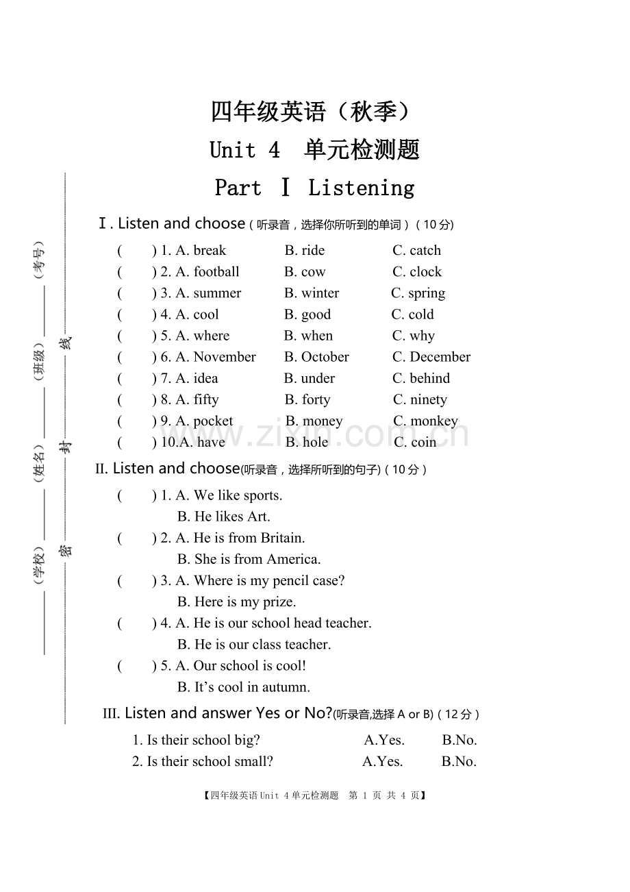 新版四年级英语Unit-4.doc_第1页