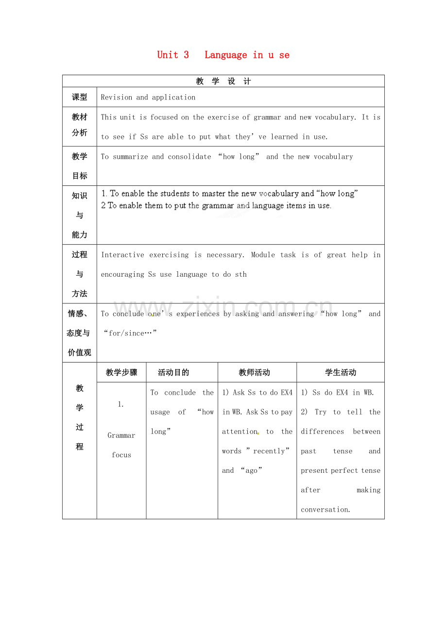 天津市武清区杨村第五中学八年级英语上册《Module 4 Education Unit 3 Language in use》教案 外研版.doc_第1页