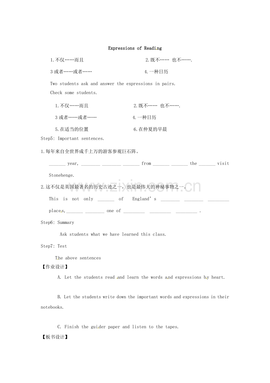 山东省龙口市诸由观镇诸由中学九年级英语全册《Unit 3 It must belong to Carla’s》教案4 鲁教版五四制.doc_第2页