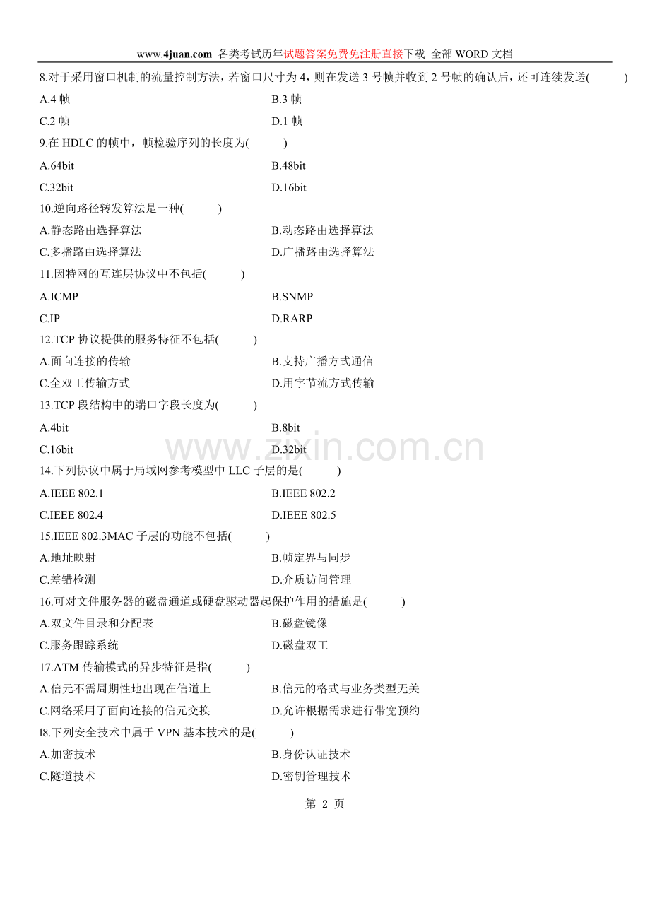 全国2011年7月自学考试计算机网络原理试.doc_第2页