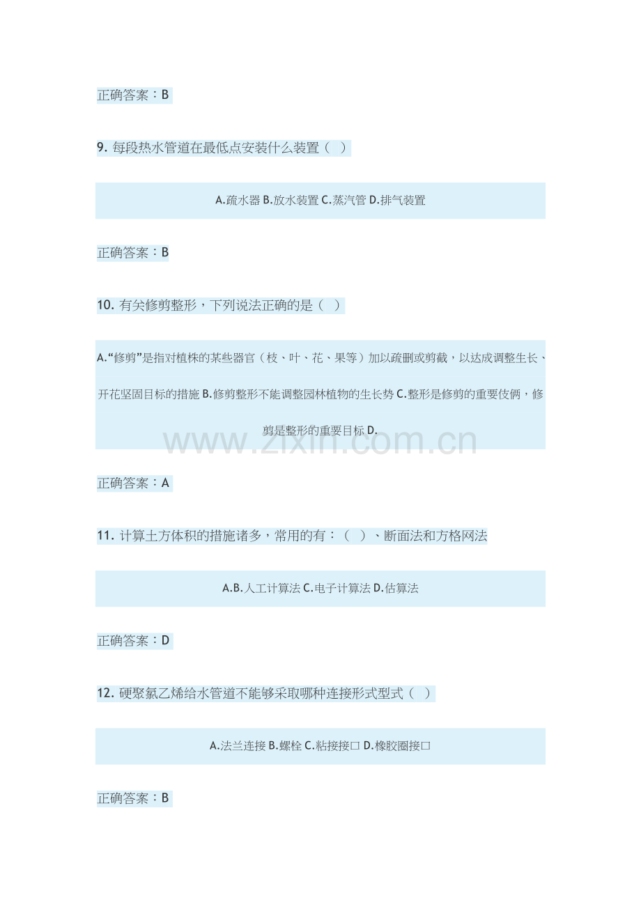 2024年山东省二级建造师市政增项选修课继续教育题库及答案.doc_第3页