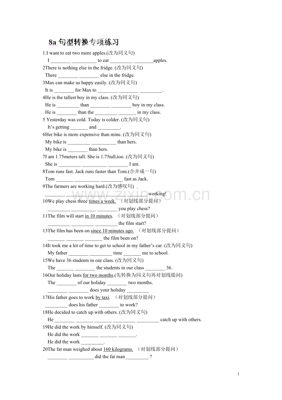 新版译林牛津八年级英语上《句型转换》专项练习.doc_第1页