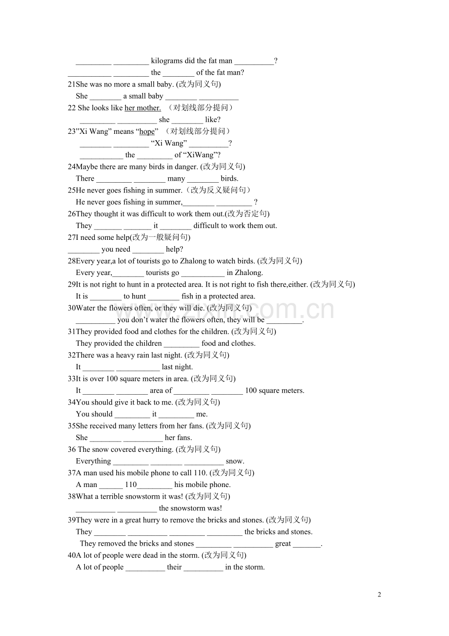 新版译林牛津八年级英语上《句型转换》专项练习.doc_第2页