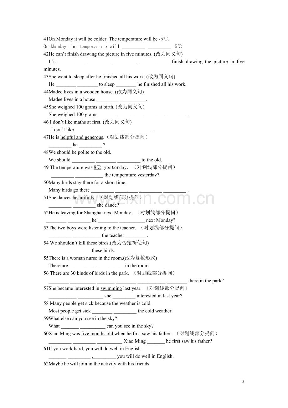 新版译林牛津八年级英语上《句型转换》专项练习.doc_第3页