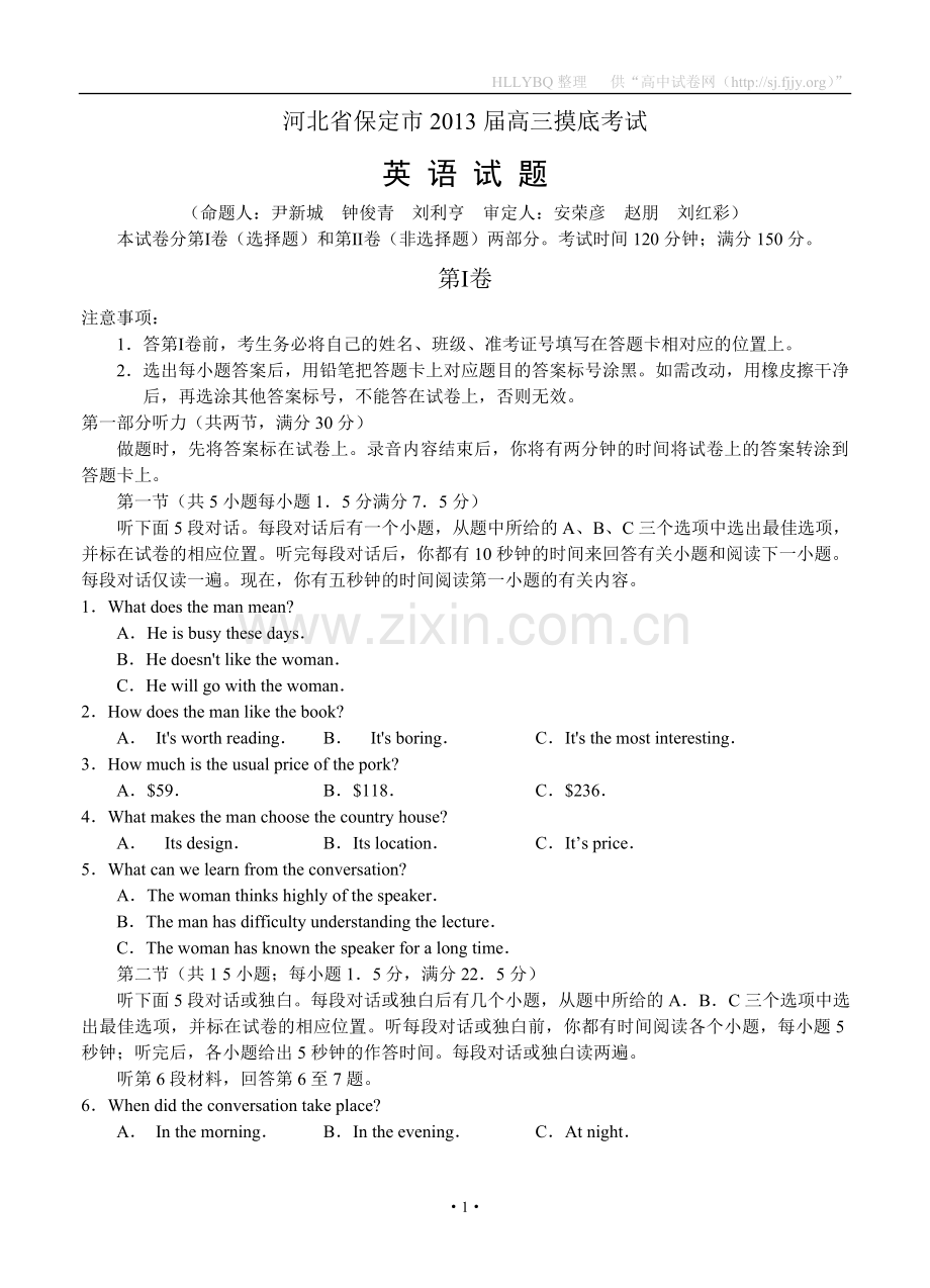 河北省保定市2013届高三10月摸底考试英语试题.doc_第1页