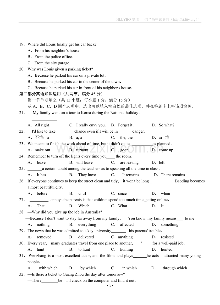 河北省保定市2013届高三10月摸底考试英语试题.doc_第3页