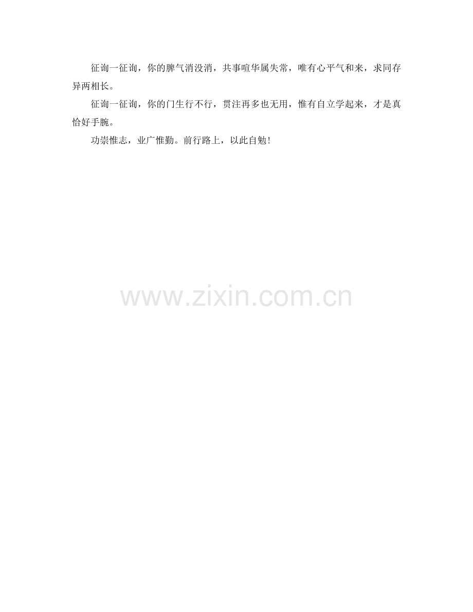 2021年1月教师工作参考总结3).docx_第3页