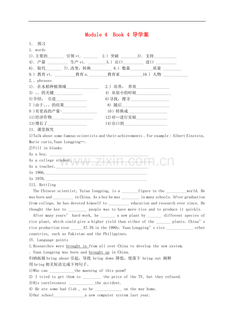 高中英语-md4book4导学案(无答案)-外研版必修4.doc_第1页