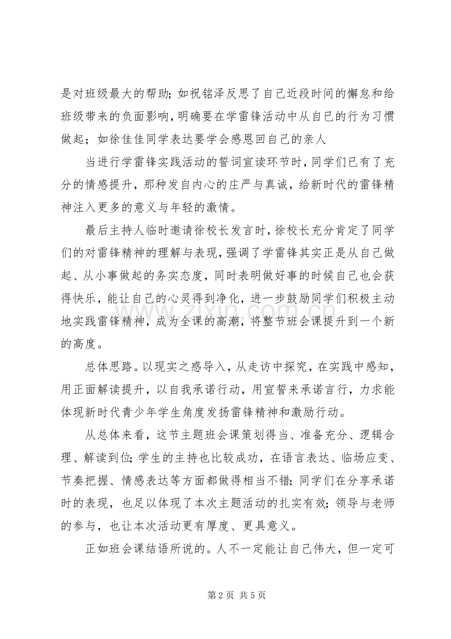 医院宣传工作计划优秀.docx_第2页