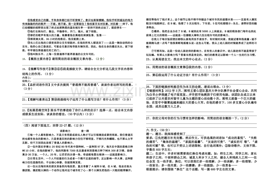 九年级上册期中测试题.doc_第3页