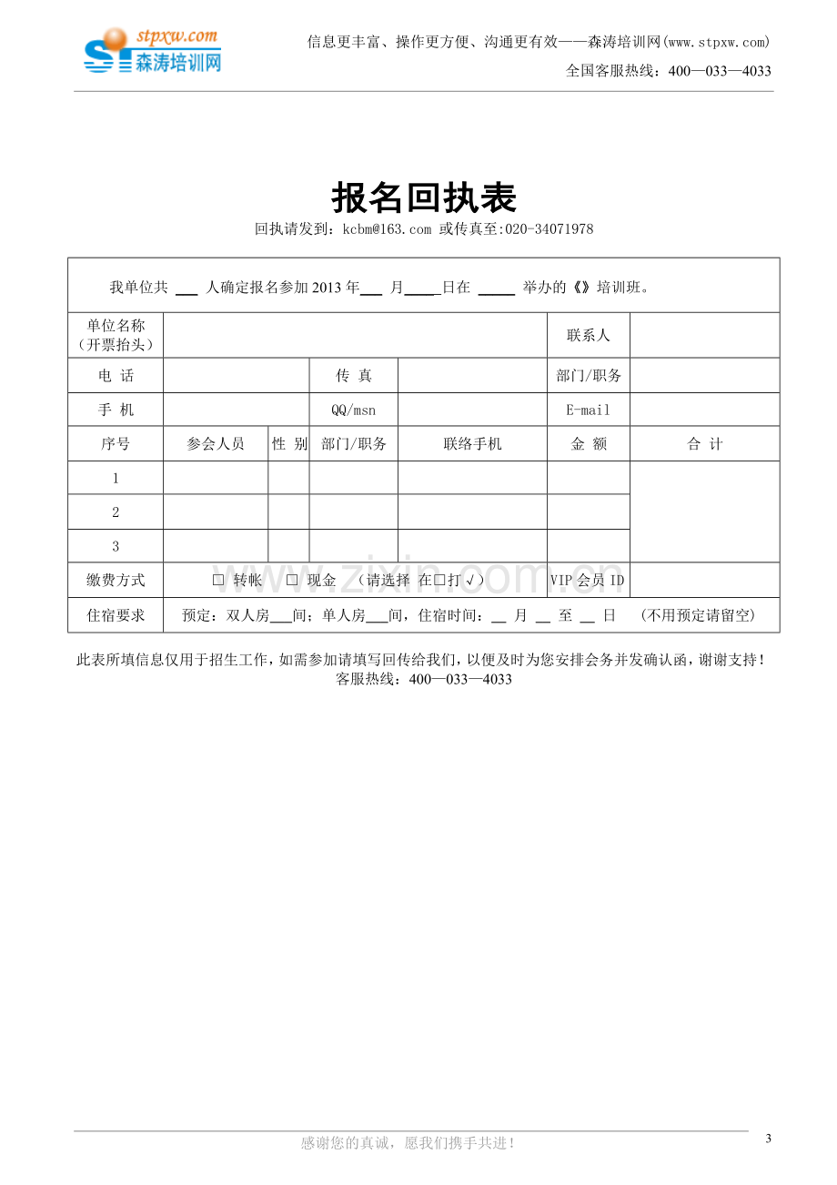 进出口通关实务操作及其成本控制策略(Wang).doc_第3页