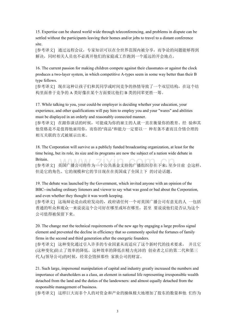 雅思阅读难句.doc_第3页