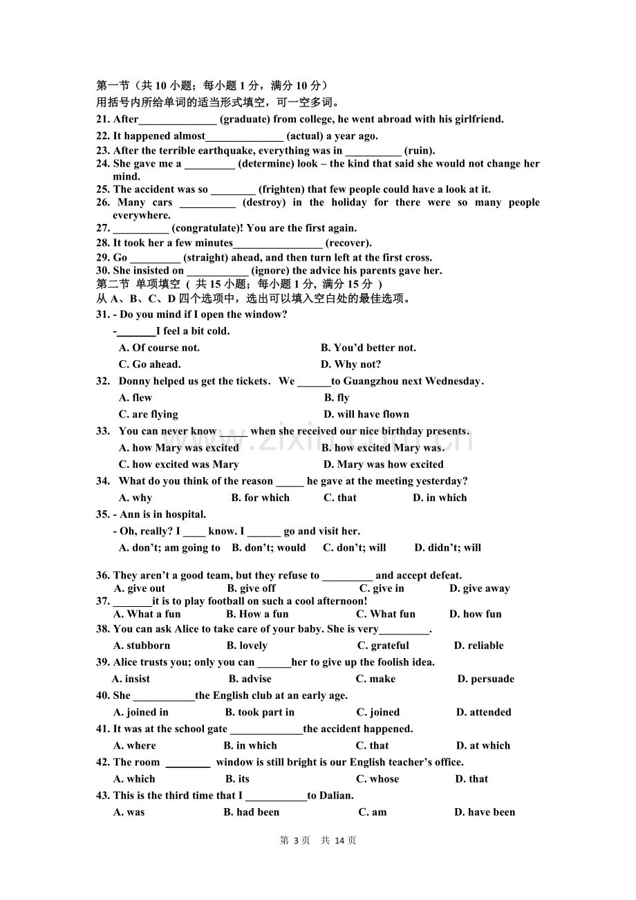 吉林省吉林市高中2012-2013学年高一上期中考试英语试题.doc_第3页