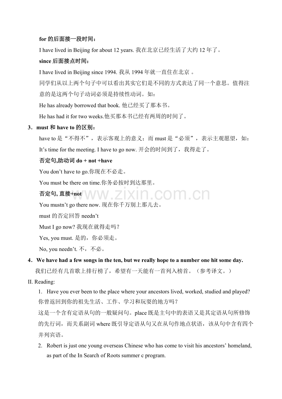 新目标九年级英语Unit14课文总结及同步练习题附答案2.docx_第2页