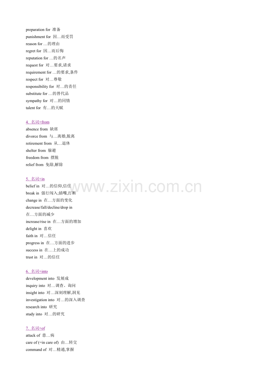 大学英语四级词汇短语总归纳.doc_第2页