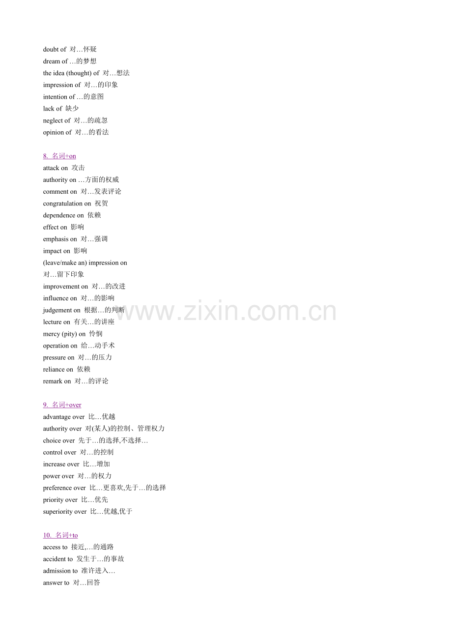 大学英语四级词汇短语总归纳.doc_第3页