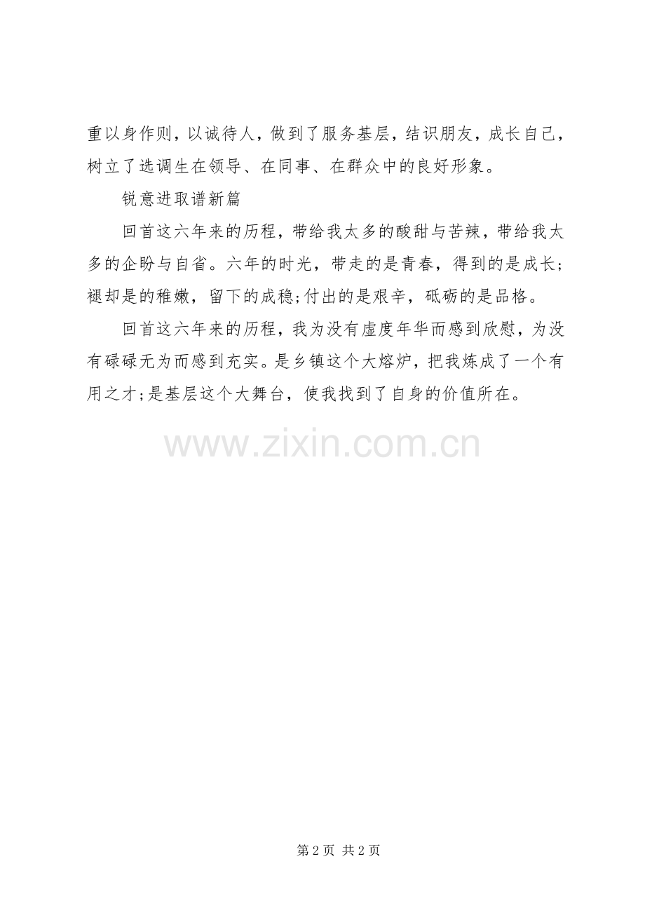 计划生育办公室的工作总结.docx_第2页