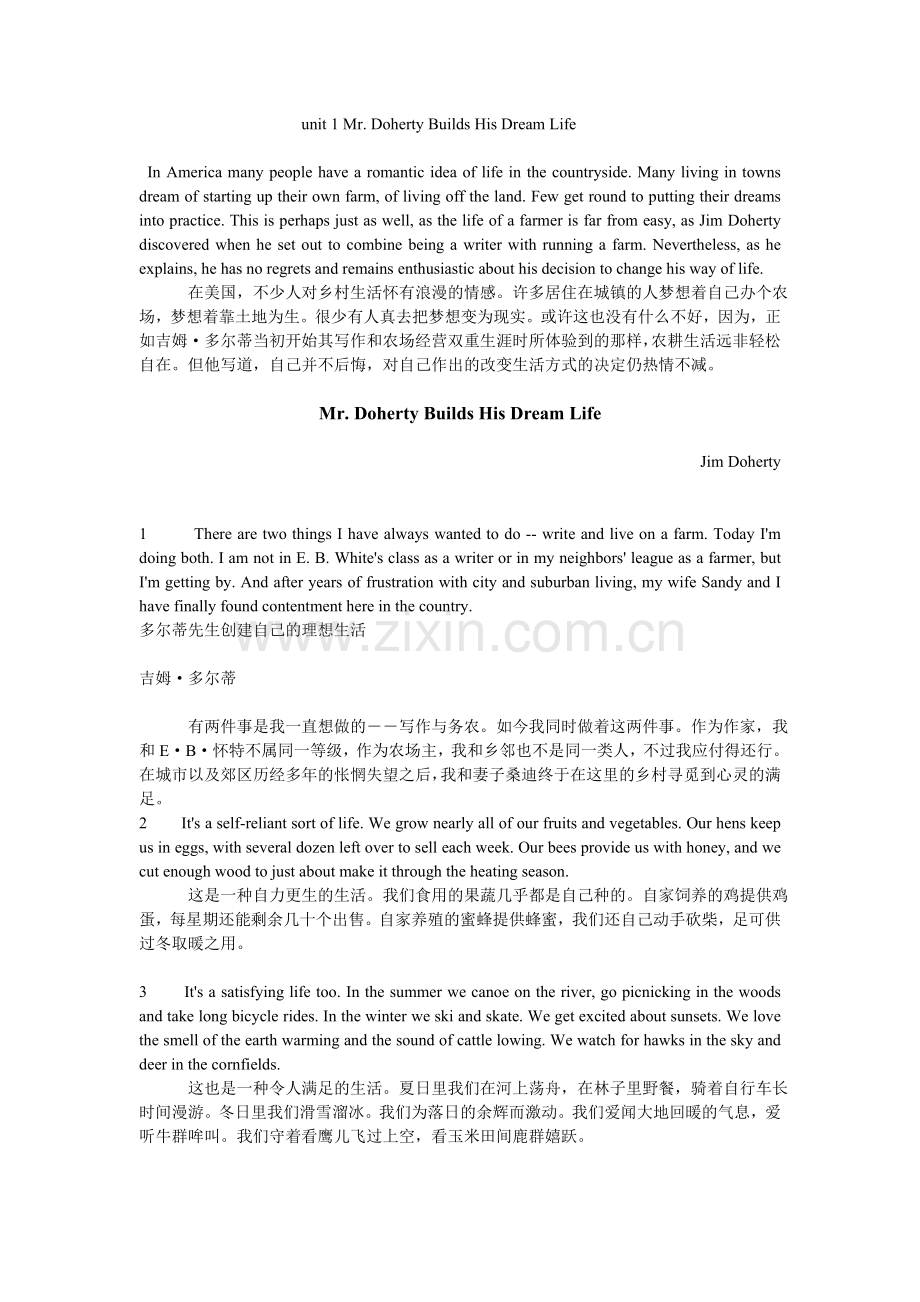 全新版大学英语综合教程三课文原文及翻译.doc_第1页