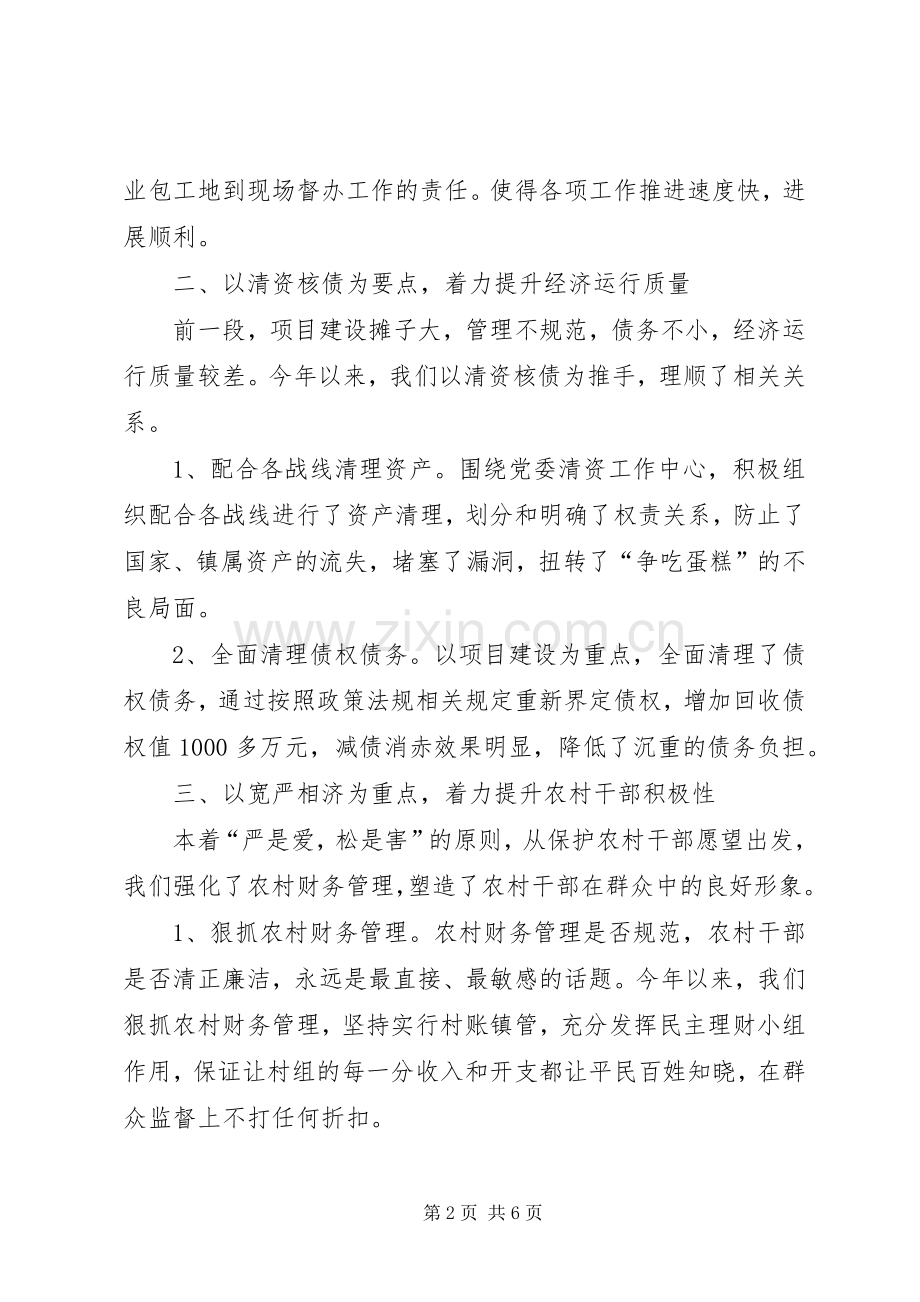 财经财贸工作上半年小结及下半年计划.docx_第2页