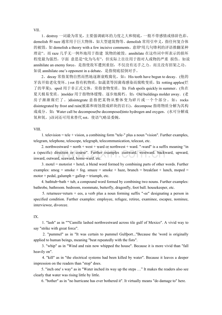 高级英语第二册课后习题答案.doc_第3页