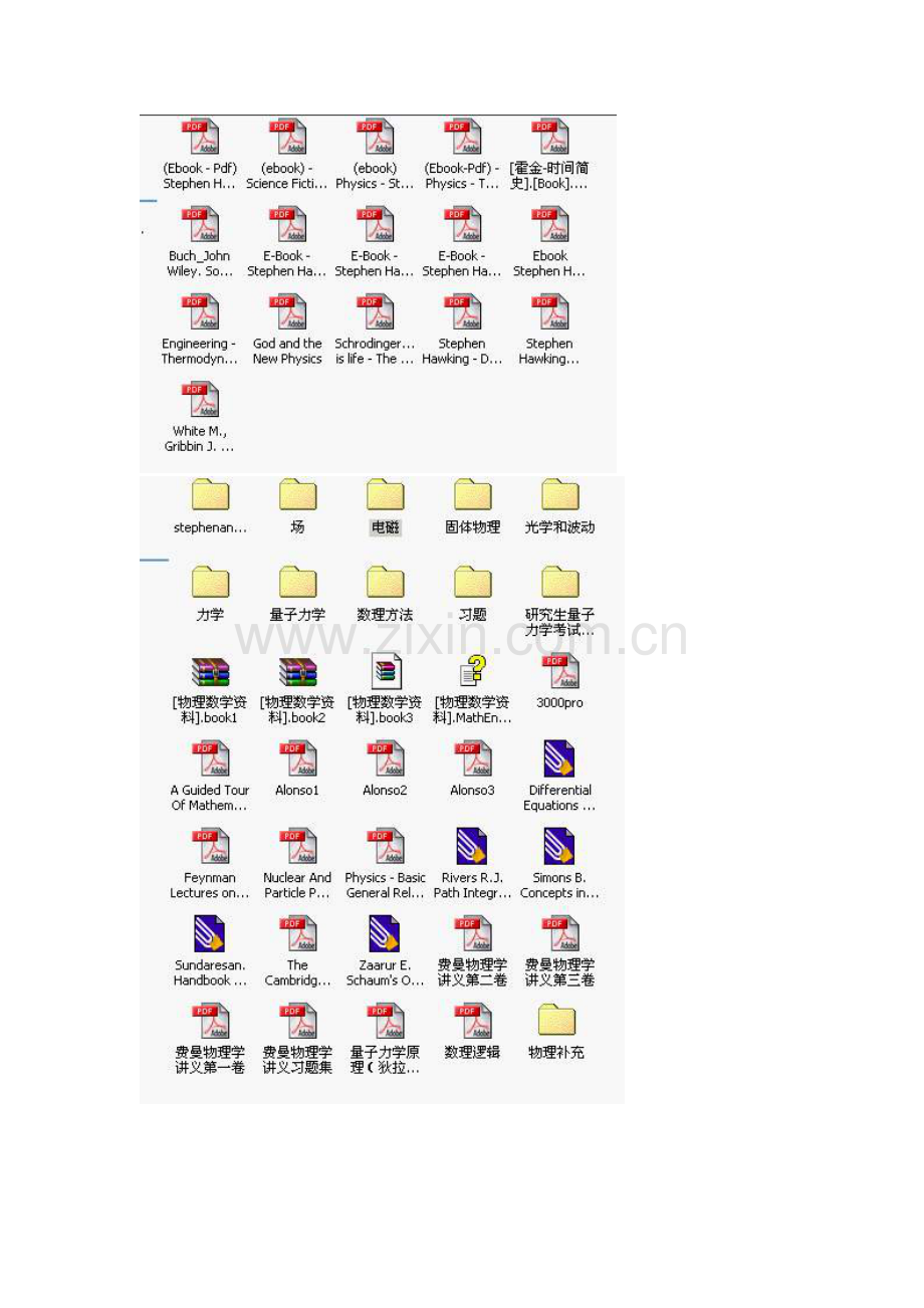 物理电子书大全.doc_第3页