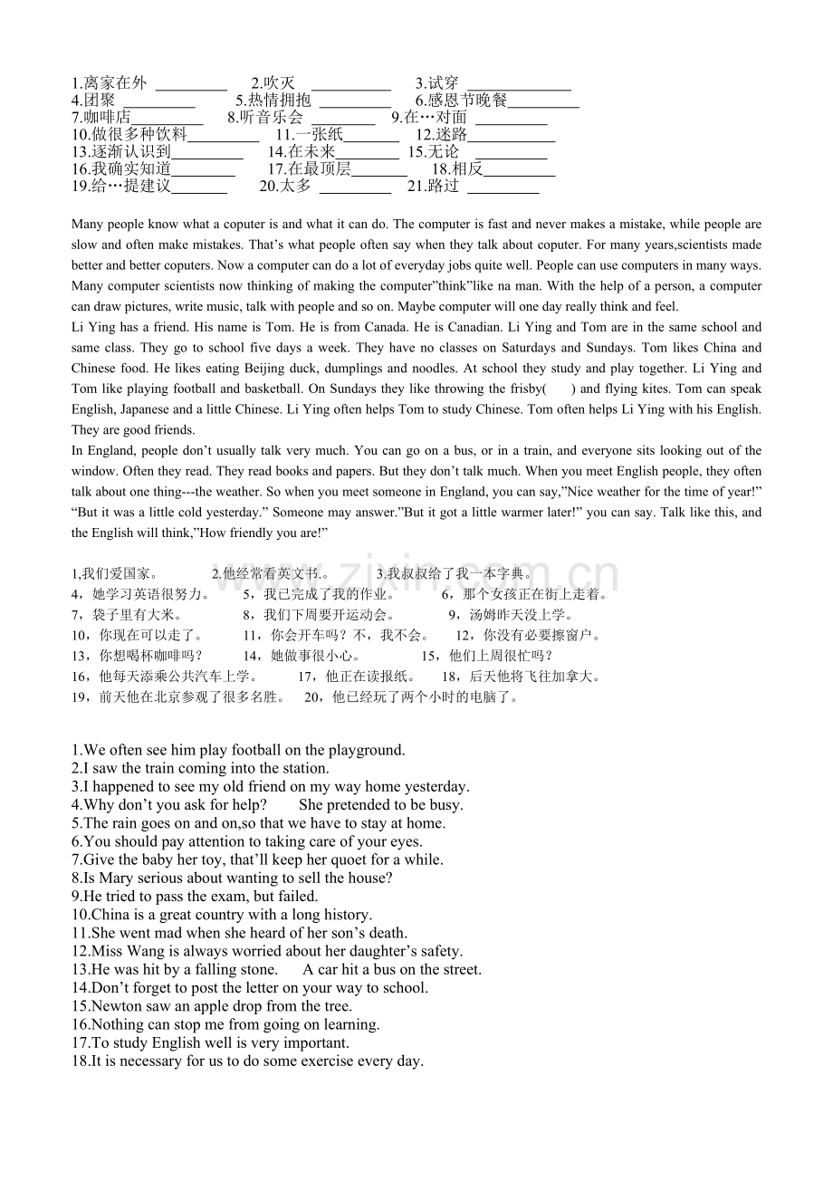 八年级英语综合练习题.doc_第1页