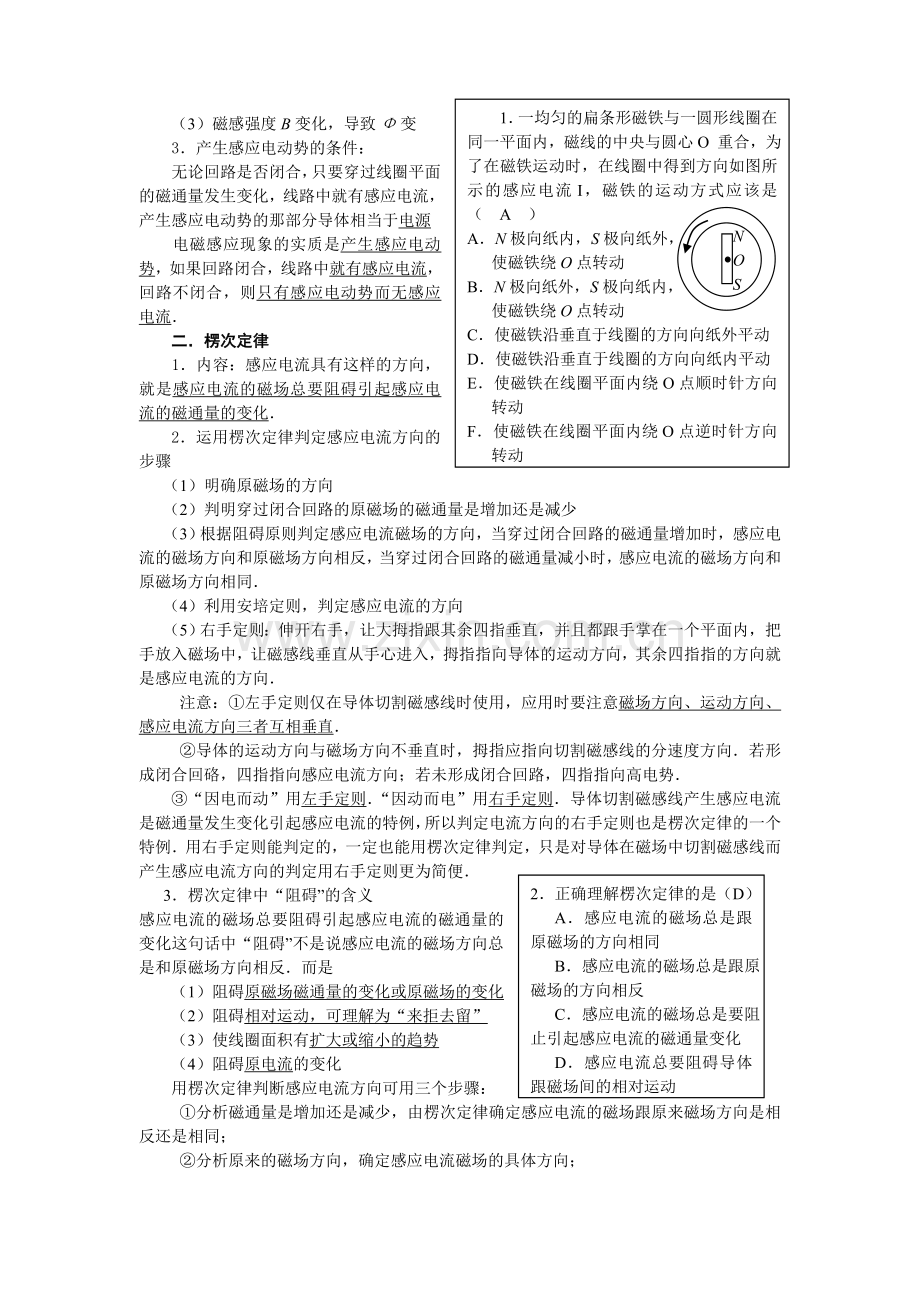 高三物理035.doc_第2页