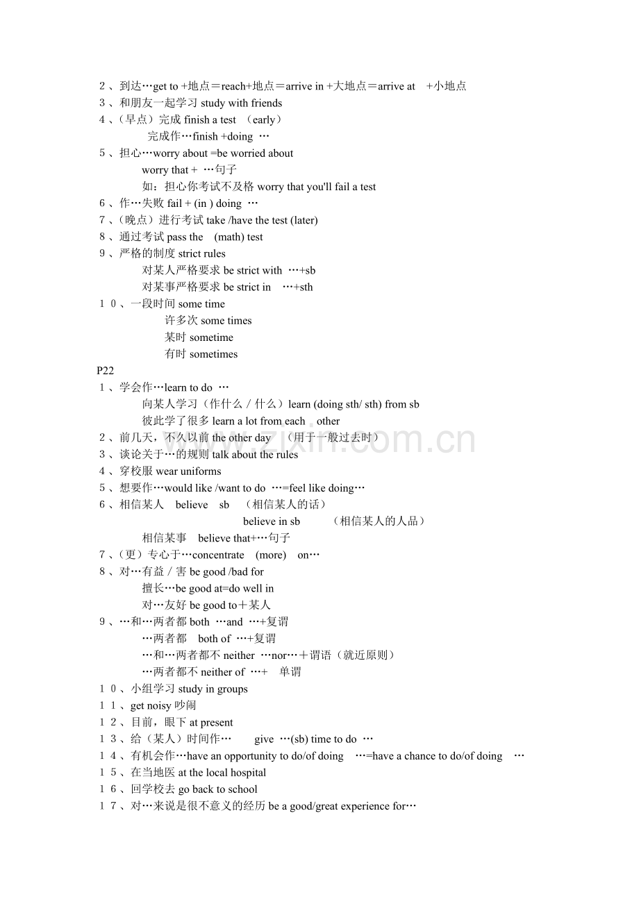 新目标九年级Unit3重点词组.doc_第2页