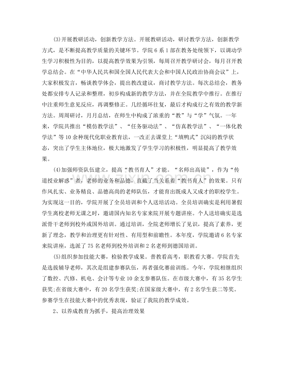 技师的年度工作参考总结五篇.docx_第3页