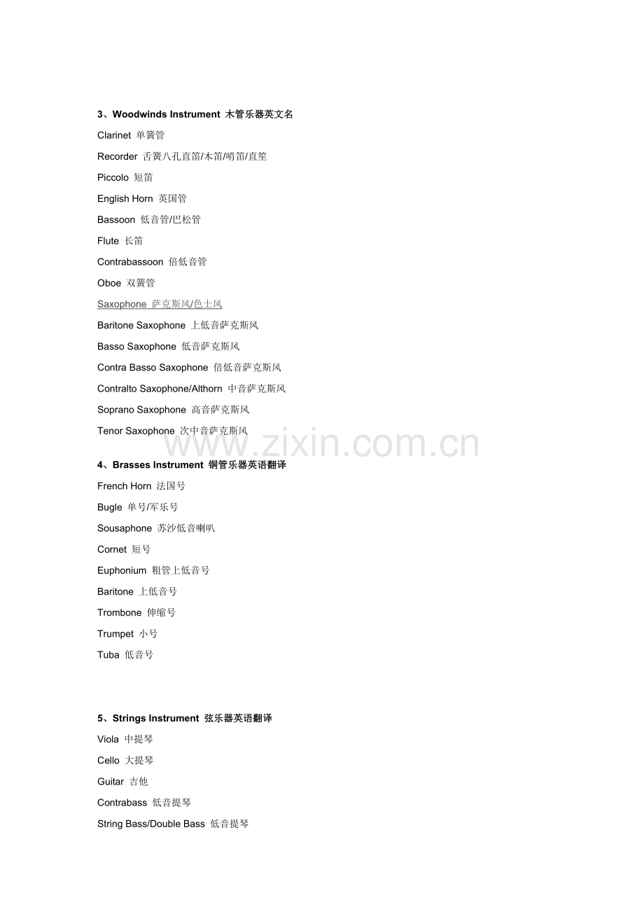 乐器的中英文名称大全.doc_第2页