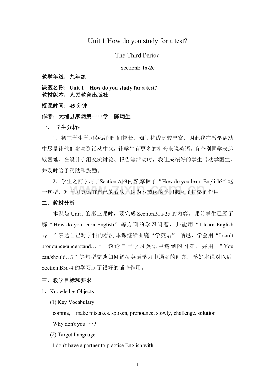 Unit1英语教学设计课件.doc_第1页