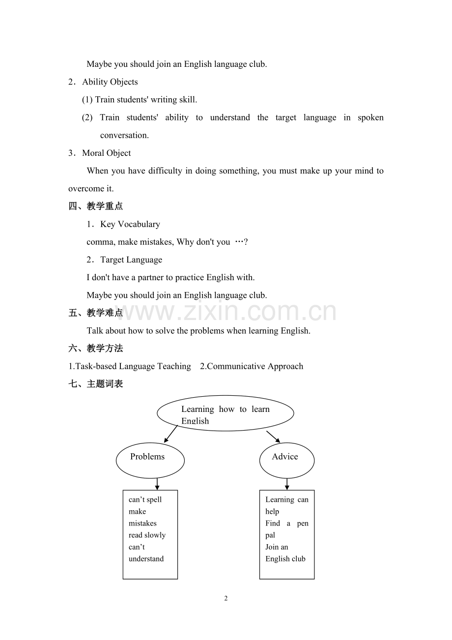 Unit1英语教学设计课件.doc_第2页