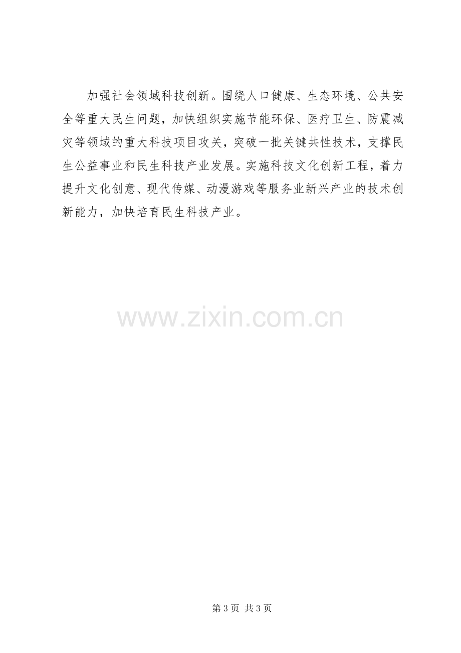 XX年机关干部工作计划.docx_第3页