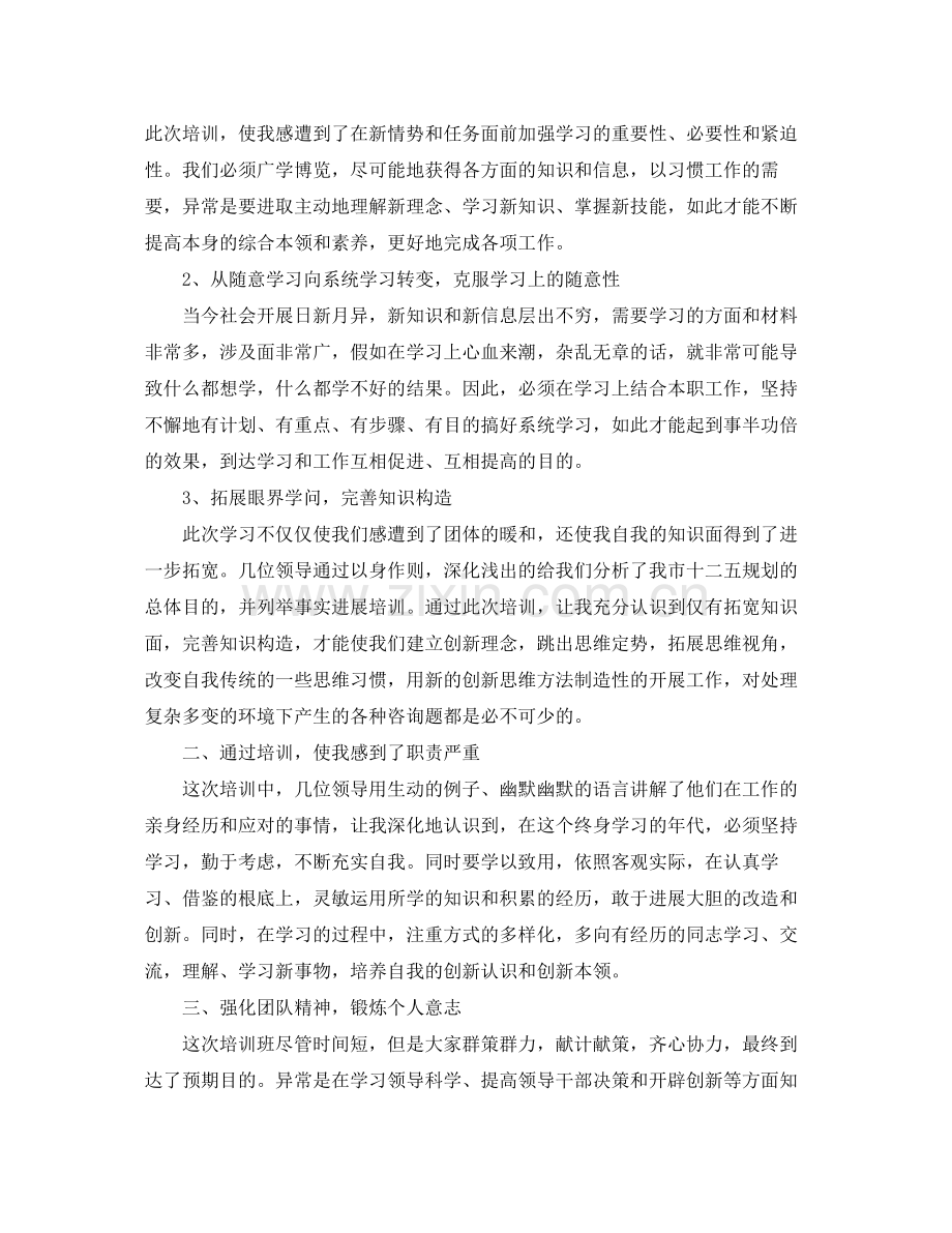 公司培训工作工作参考总结_0.docx_第2页