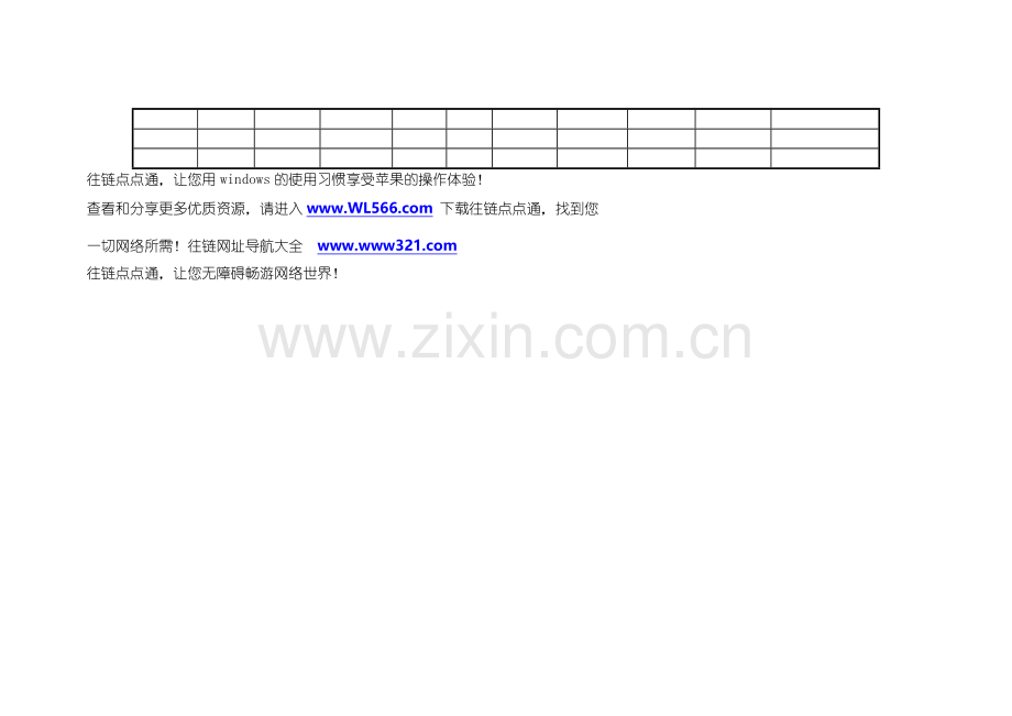 客户销售计划表.doc_第2页